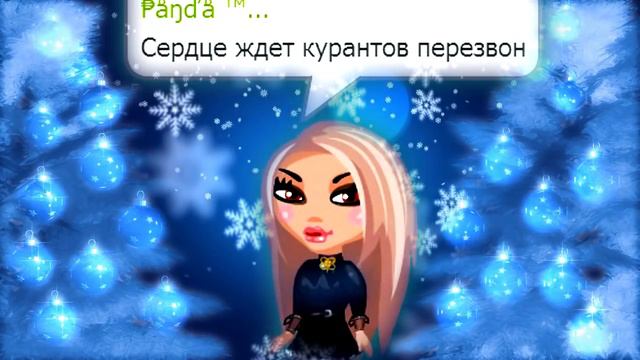 Аватария||Клип||С Новым Годом ||2017 смотреть онлайн