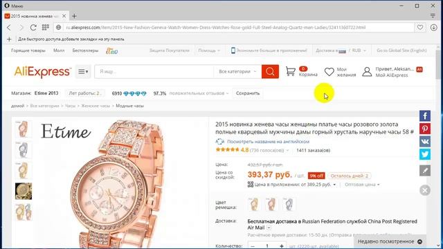 Как покупать на AliExpress. ПОЛНАЯ ИНСТРУКЦИЯ заказа товаров на АлиЭкспресс! смотреть онлайн
