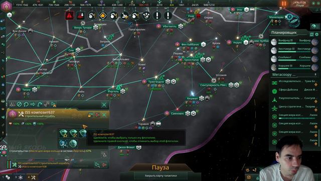 Stellaris - стрим. смотреть онлайн