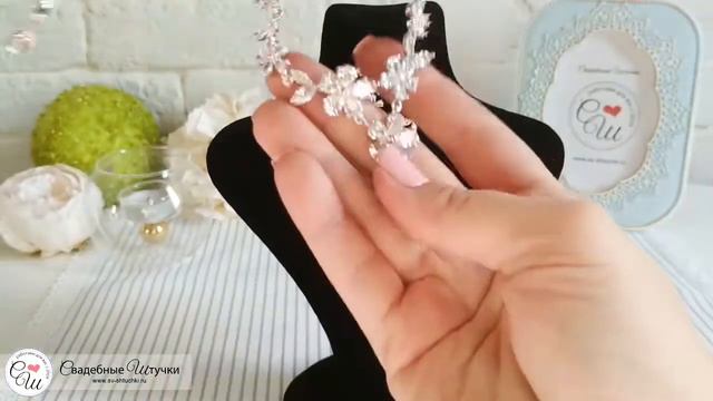 Бижутерия для невесты "Незабудка" (серебряный) смотреть онлайн