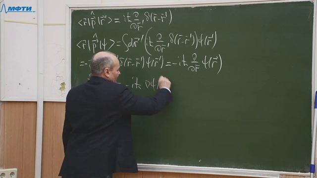 "Квантовая механика", Белоусов. Ю. М. 17.02.2021г. смотреть онлайн