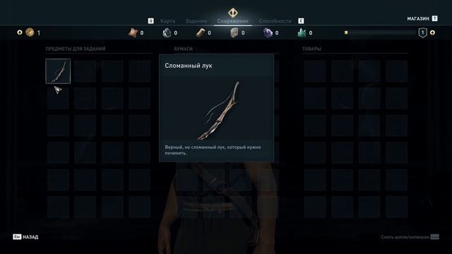 Assassin's Creed Odyssey - Прохождение #1➤ Что-то начинается. Феба в плену. смотреть онлайн