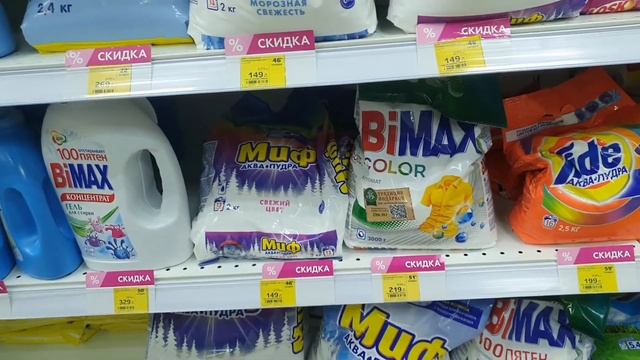 магнит косметик ?что купить в магазине скидки летние товары посуда порошок для стирки обзор полочек смотреть онлайн
