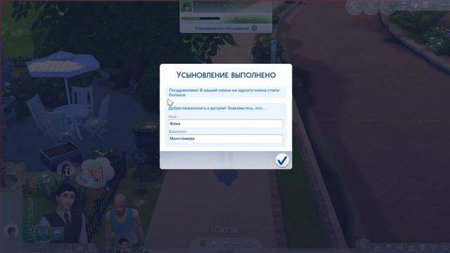 The Sims 4 {Семейный Детский Дом} #1 "Плохая мать" смотреть онлайн
