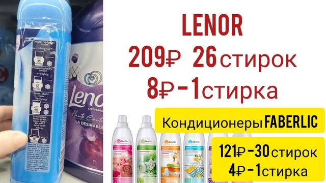 сравнение цен на стиральный порошок и кондиционер. Где дешевле? смотреть онлайн