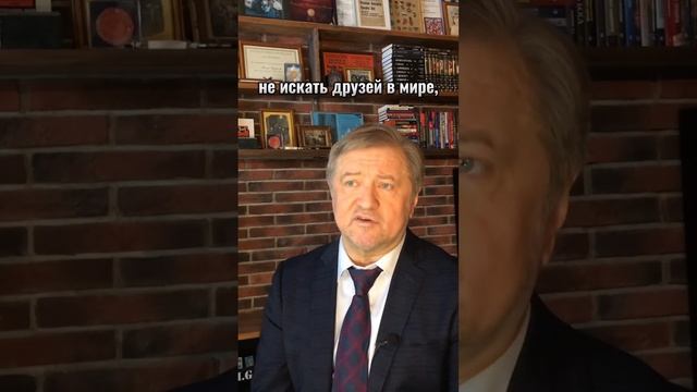 Есть ли у России настоящие друзья? #владимирлепехин #политика #россия смотреть онлайн