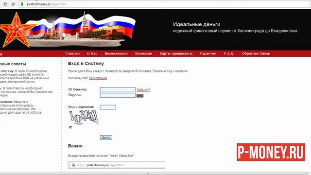 lesson1 1200$ в месяц c Perfect Money смотреть онлайн