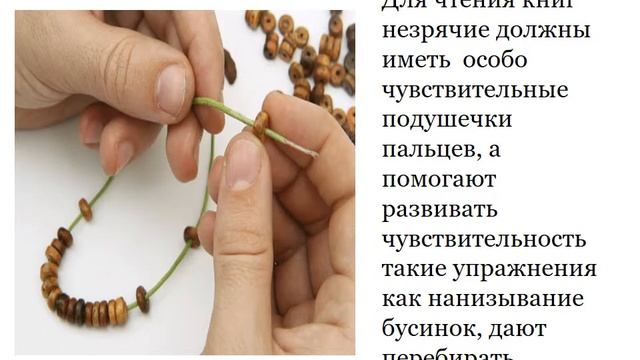 Презентация День слепых смотреть онлайн