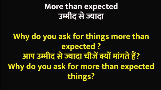 # More than required || More than expected || More than given || जरुरत/उम्मीद से ज्यादा इन इंग्लिश смотреть онлайн