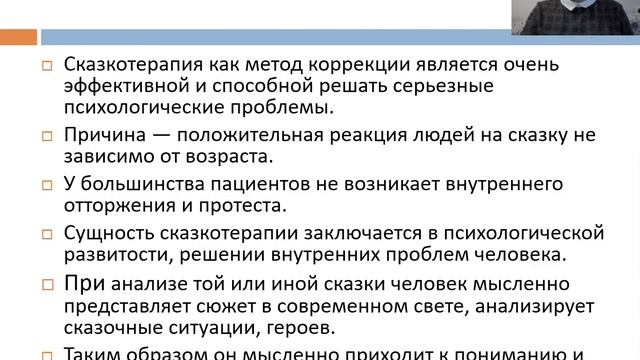Сказкотерапия. смотреть онлайн
