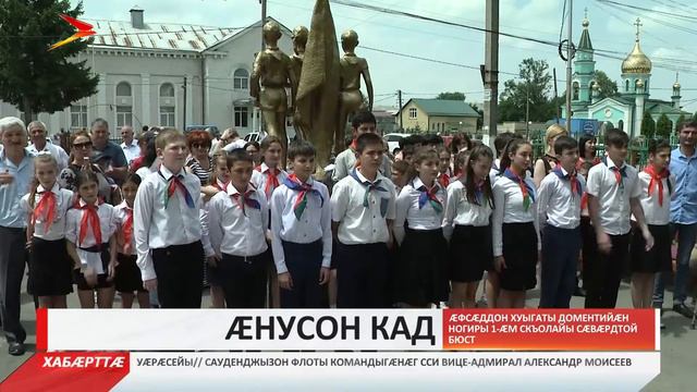Æфсæддон Хуыгаты Доментийæн сæвæрдтой бюст смотреть онлайн