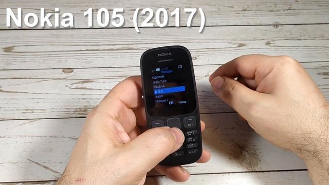 Nokia 105 (2017) Incoming Call And Ringtones, входящий звонок, мелодии и сигналы сообщений смотреть онлайн