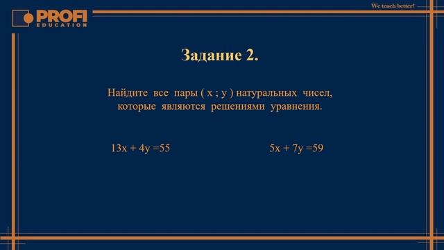 СИСТЕМА УРАВНЕНИЙ. (Математика) смотреть онлайн