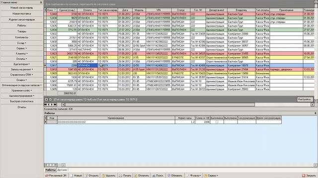 Настройка таблиц ТурбоСервис и выгрузка в Excel смотреть онлайн