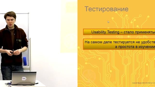 Проектирование пользовательских интерфейсов с точки зрения программного инженера смотреть онлайн