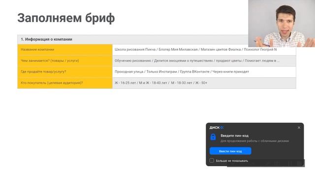 О профессии SMM-менеджер.mp4 смотреть онлайн