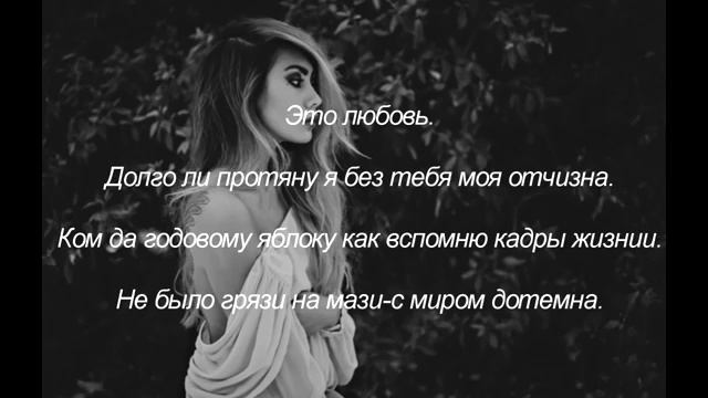 MiyaGi & Эншпиль ft 9Грамм Рапапам текст lyrics смотреть онлайн