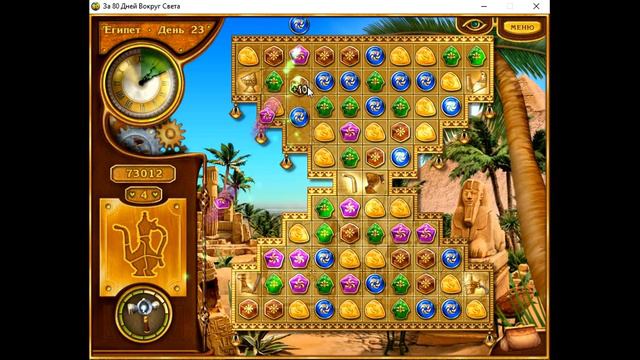 day 23#Game#In 80 days around the world#80 days around the world смотреть онлайн