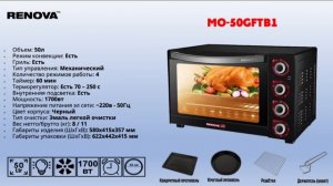 Renova  Мини печь