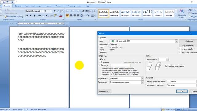 PRINTERDAN CHIQARISH, KOMPYUTER KURSLARI, WORD EXCEL DASTURI, BEPUL DARSLAR, O'ZBEKCHA DARSLAR