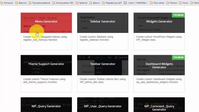 Обзор Generate WP. Отличный инструмент для быстрого написания нужных сниппетов смотреть онлайн