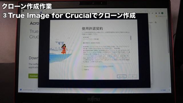 〇〇社製SSDで簡単クローン作製！ロースペックノートPCの保存容量大幅アップ＆書き込み速度高速化！ смотреть онлайн