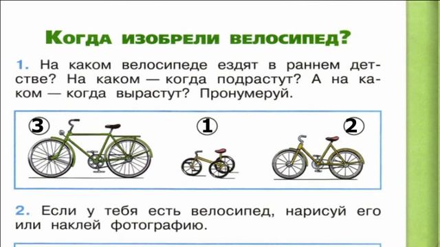 Окружающий мир. Рабочая тетрадь 1 класс 2 часть. ГДЗ стр. 15 №1 смотреть онлайн