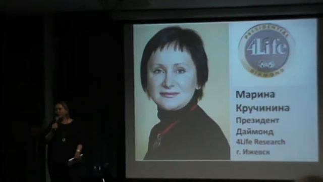 Марина Кручинина! Почему 4Life Research!? Москва 2017 смотреть онлайн