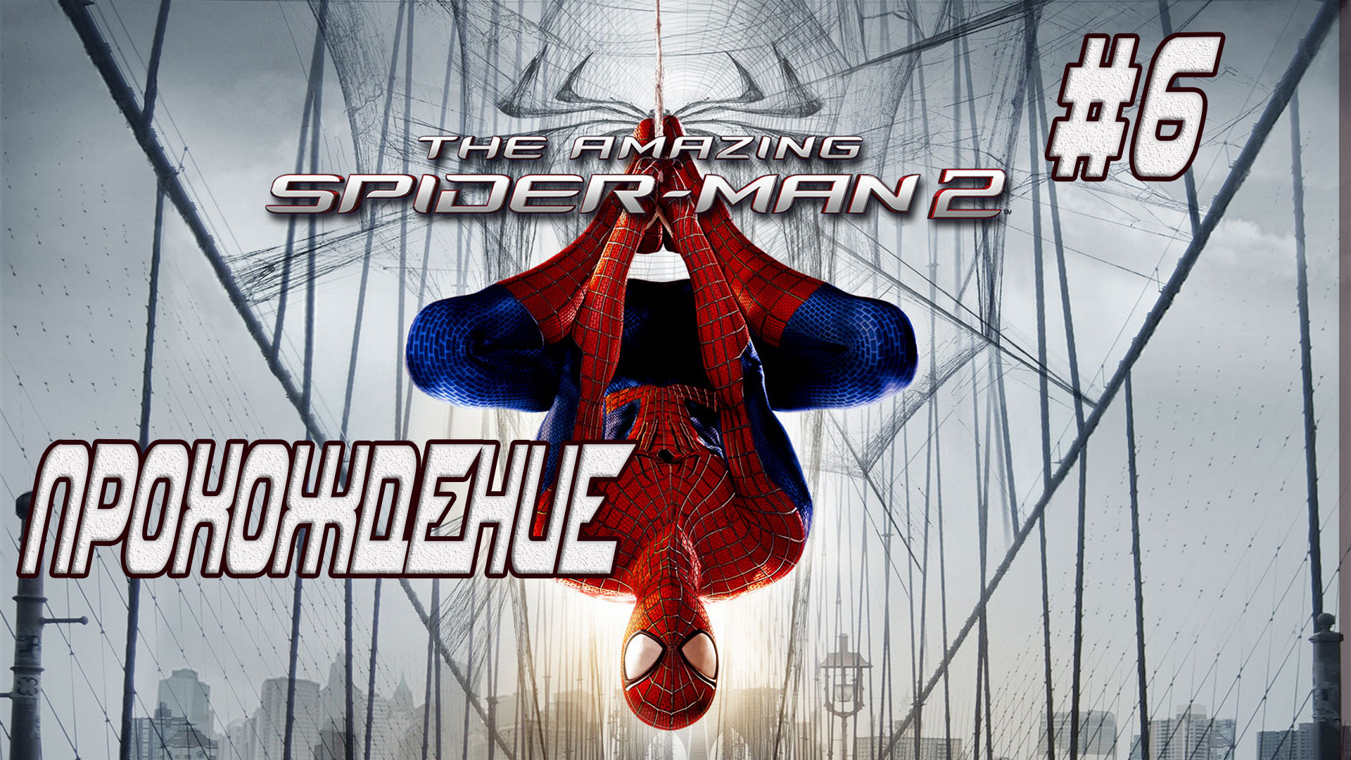 The Amazing Spider-Man 2: Прохождение #6 смотреть онлайн