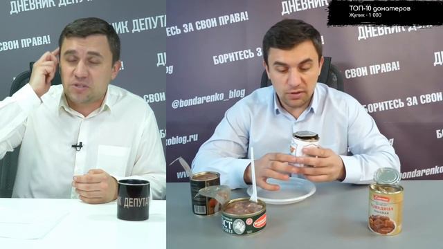 Депутат призвал есть БУЛЬОН НА КОСТЯХ 😳 | Бондаренко о С. Вострецове и его «законах»... смотреть онлайн
