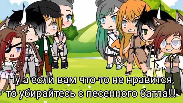 Песенный батл - Родители vs детей - Gacha Life смотреть онлайн