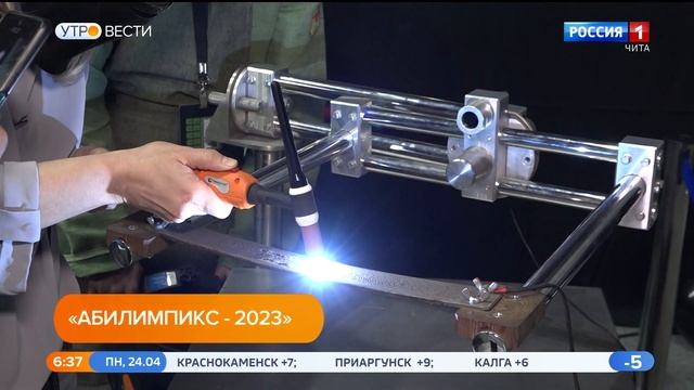 Региональный чемпионат «Абилимпикс» стартует в Чите 25 апреля смотреть онлайн