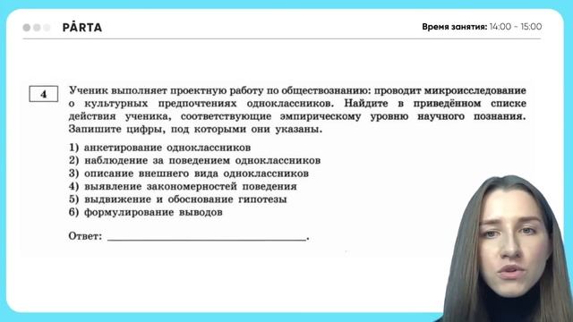 4 дня до ЕГЭ по обществу! Топ секретных тем | Обществознание ЕГЭ | PARTA смотреть онлайн