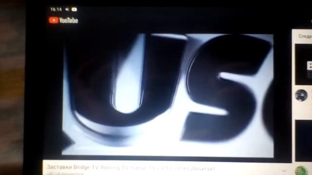 Заставки Bridge TV, Rusong TV, Dance TV (2013-2016) (Reverse) смотреть онлайн