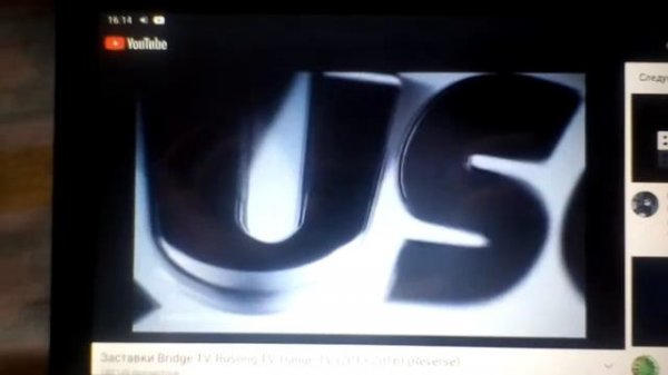 Заставки Bridge TV, Rusong TV, Dance TV (2013-2016) (Reverse)