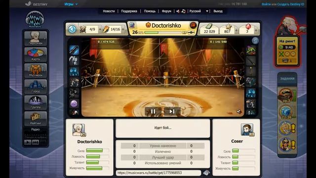 Секреты Бойцовского клуба MusicWars