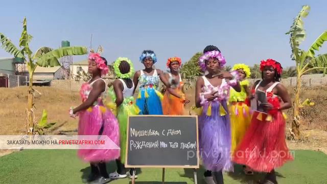 “ПРИВЕТ ИЗ АФРИКИ” САМАЯ ЯРКАЯ КОМАНДА АФРИКАНОК💃🏾 смотреть онлайн