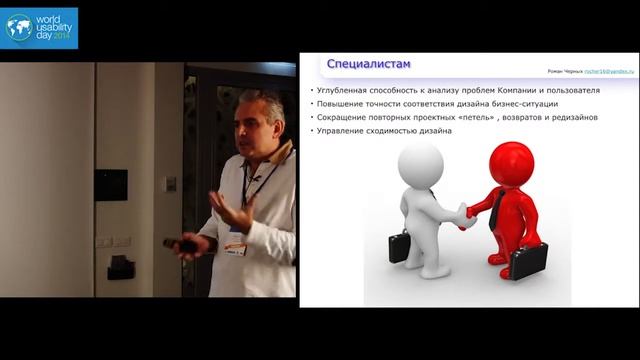 Денис Бесков и Роман Черных — Курс Сервисного дизайна ProductDesign.center (часть 2)