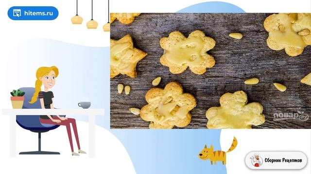 Сборник рецептов