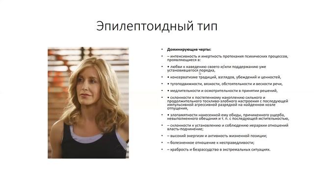 Типы акцентуаций личности и их
определение смотреть онлайн