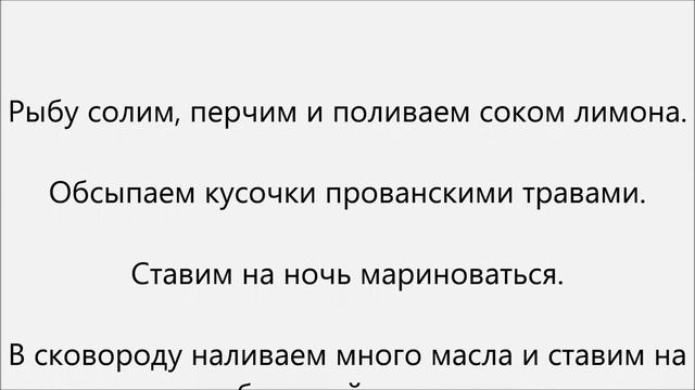Как пожарить красную рыбу смотреть онлайн