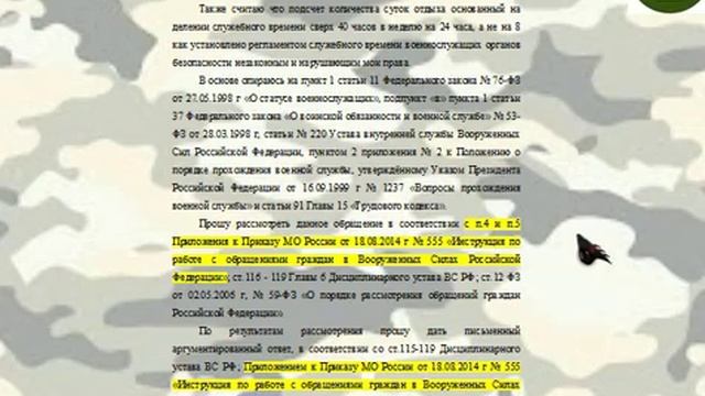 Тема РАПОРТ часть №2 смотреть онлайн