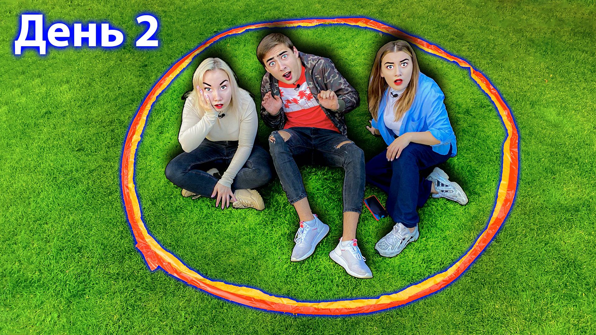 Кто Последний Выйдет Из Круга Получит 1000$ Челлендж ! смотреть онлайн