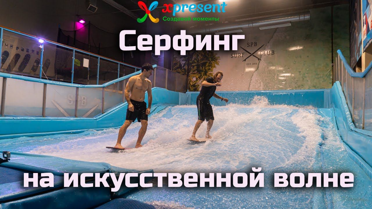 Xpresent Впечатления в подарок