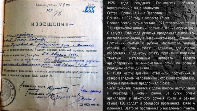 Данные о родственниках, участниках ВОВ смотреть онлайн