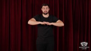 Актерское мастерство.Упражнения по актерскому мастерству.