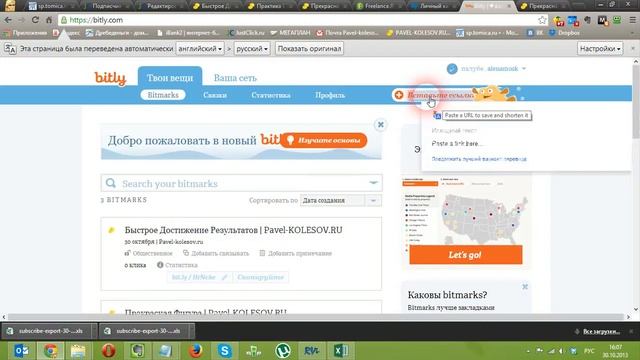 как делать короткие ссылки смотреть онлайн