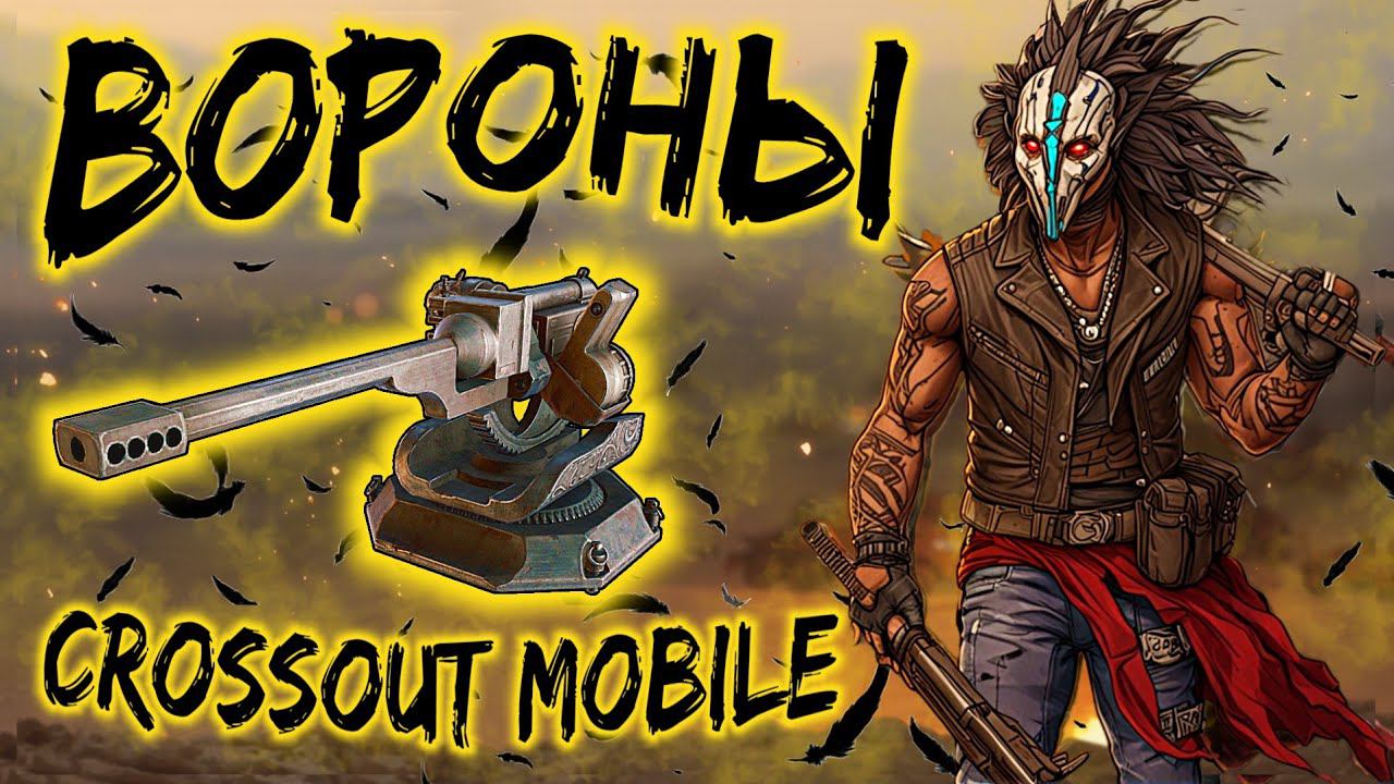 Револьвер НАГВАЛЬ Мул-200 и ИНВИЗ  ВОРОНЫ - Что забирать и на что хватит!?