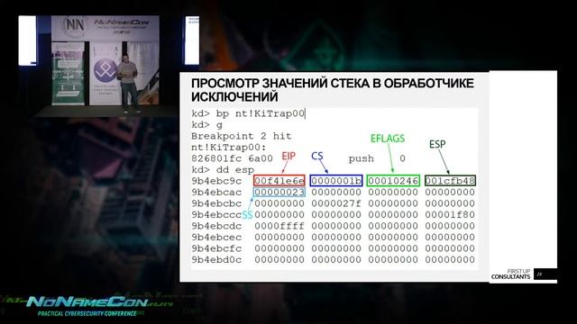 Advanced reverse engineering techniques in unpacking (Ukrainian version) - Ievgen Kulyk смотреть онлайн