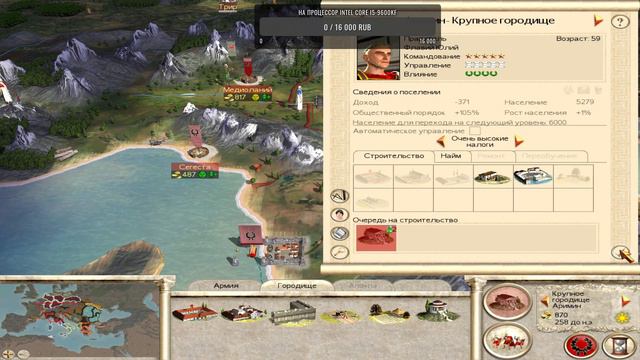 Rome Total War за Юлиев на самом высоком уровне сложности 2-я серия смотреть онлайн
